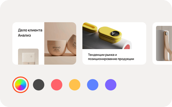 Создание с помощью ИИ