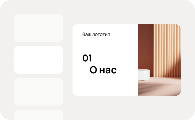 Доработайте и представьте