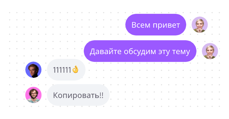 Интегрированный Чат